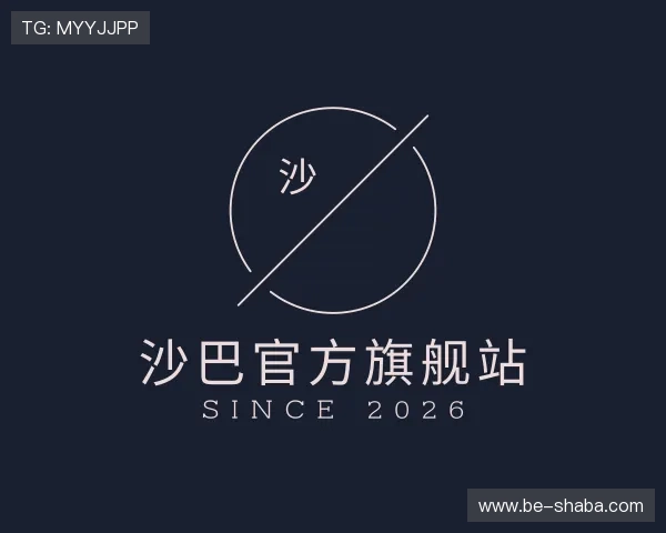关于沙巴官方旗舰站